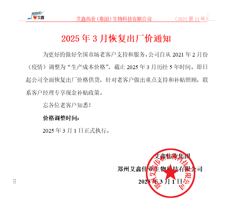 2025.3.1ȫ֏(f)Sr(ji)֪ͨ